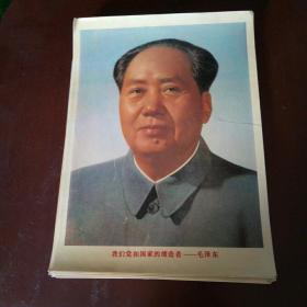 我们党和国家的缔造者—毛泽东（连封面35张）