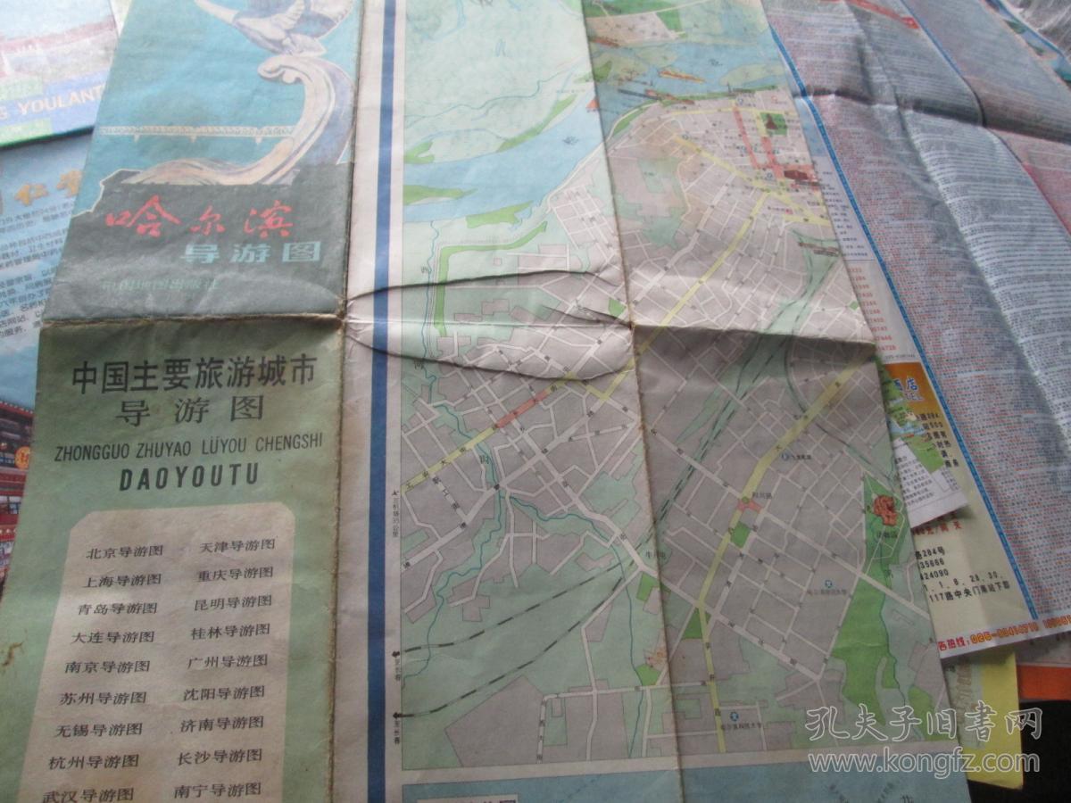 哈尔滨地图哈尔滨导游图1987