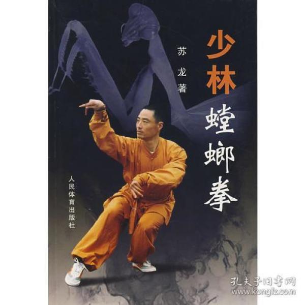 少林螳螂拳