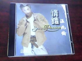 CD：情结 温兆伦情歌专辑