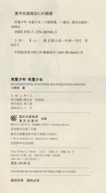双重少年.双重少女