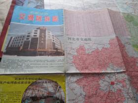 石家庄地图石家庄市交通旅游图1996