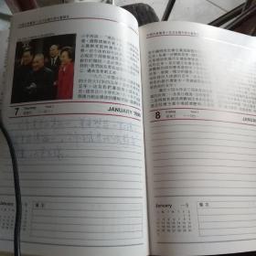 建国五十年金禧纪念日记薄1999珍藏版