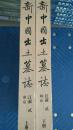 新中国出土墓志江苏南京（贰）上下册