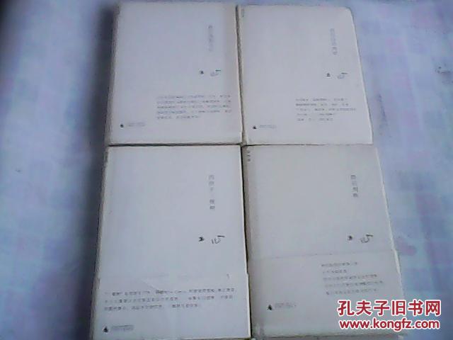 木心作品  即兴判断、我纷纷的情欲、温莎墓园日记、西班牙三棵树   共4本合售   精装