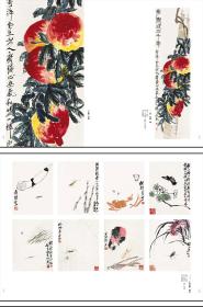 齐白石绘画精品集（中国历代书画名家精品大系 8开精装 全一册）