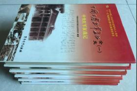 中国工农红军长征全史1一5(全5册)精装