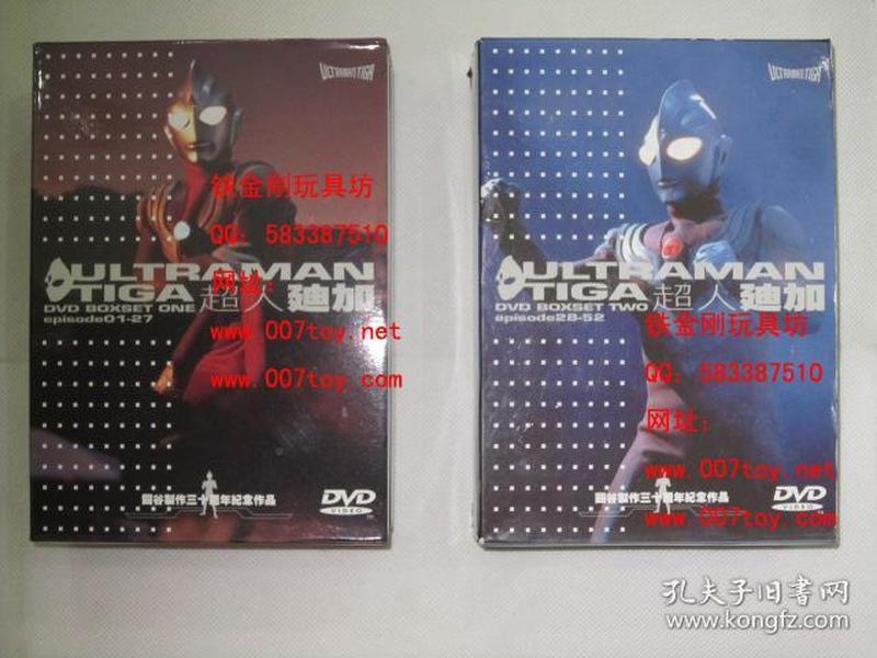 超人迪加 迪迦 奥特曼 DVD BOXSET 1+2全套 日粤语 17碟 三区原版精装盒装 亚州影带 光之巨人