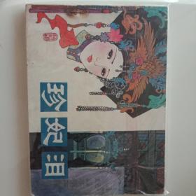 珍妃泪