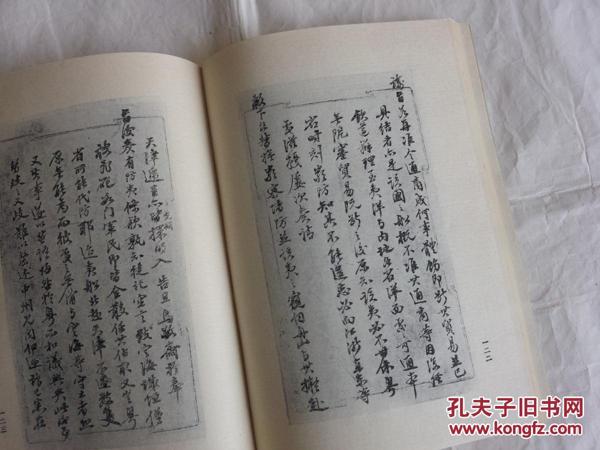 林则徐书札手迹选