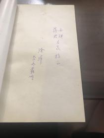 程砚秋传(作者签名本、95品）