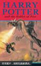 Harry Potter and the Goblet of Fire
