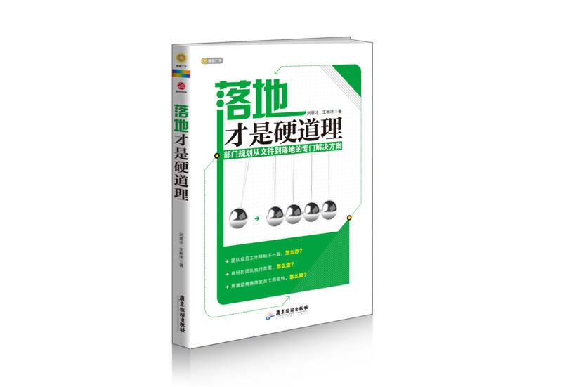 落地才是硬道理