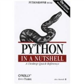 PYTHON技术手册