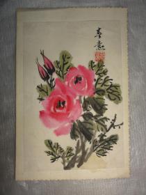 手工自制贺年卡（中国铁路老年大学 封面叶浓国画）