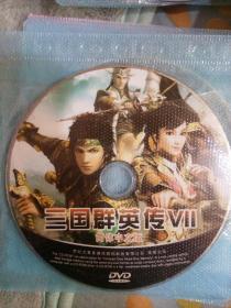 游戏光盘DVD之 三国群英传VII 7简体中文版 一碟