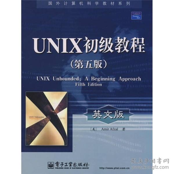 国外计算机科学教材系列：UNIX初级教程（第5版）（英文版）