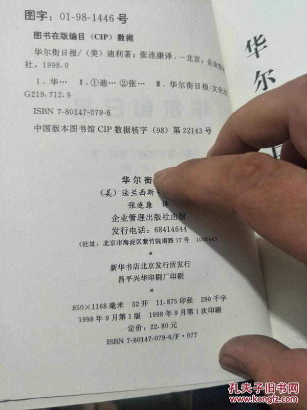 华尔街日报  无书衣