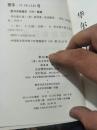 华尔街日报  无书衣