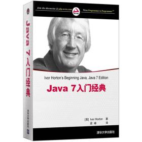 Java7入门经典