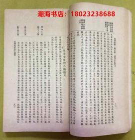 稀见：民国12年初版 · 北京师范大学地理教授【最新地理哲学】一厚册全---白眉初著、定县韩镜明校阅、北京新共和印书局印刷