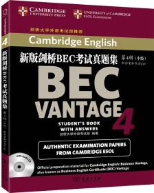 新版剑桥BEC考试真题集 第4辑 中级 专著 Cambridge English business vantage 4 剑桥大