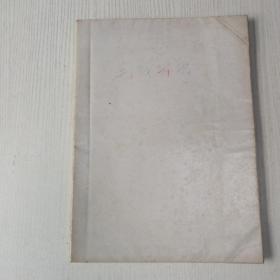 1993年版上海棒针编结花样500种
