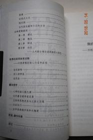 周文英学术著作自选集【赠送本】【我的学业和学术——历程、历练、底蕴、风骨（代前言）。现代（西方）普通逻辑的定位与优先推出的专题。中国逻辑的发展进程和它的横向体系（中国逻辑的独立发展和奠基时期。中国传统逻辑在近、现、当代的升华与发展。名辩逻辑提纲）。陈那的因明体系述略（印度逻辑的核心内容和症结）。赣宗理学（陆九渊。吴澄。王阳明思想及其与江西之因缘。江右王门）】