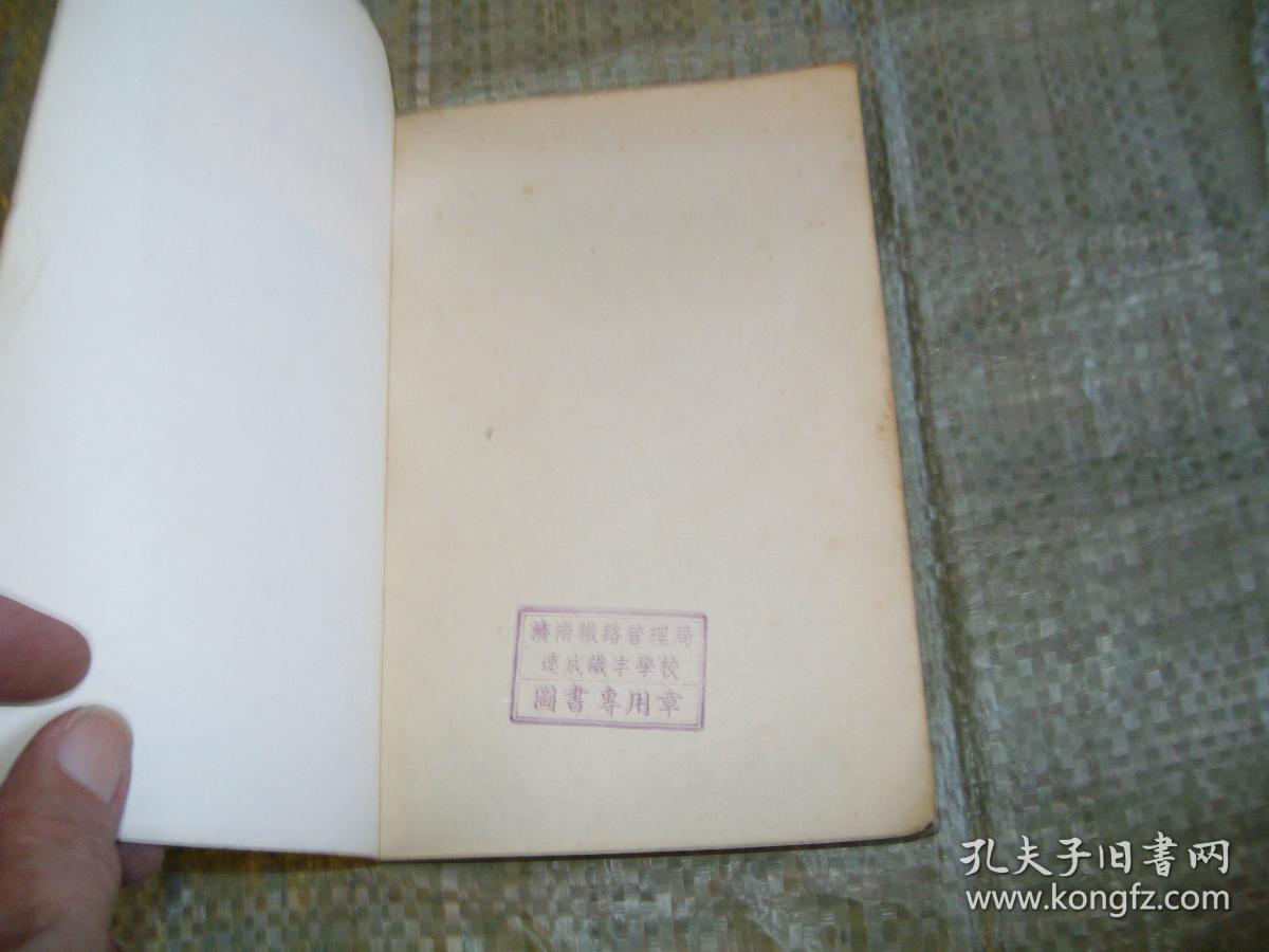 台湾问题文件（1943年-1955年的文件）（1955年一版一印，印4000册，目录见图）