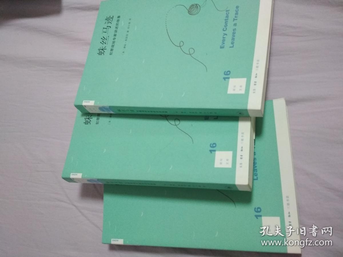 点击查看原图 蛛丝马迹-犯罪现场专家讲述的故事