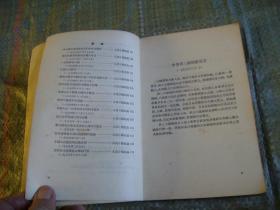 台湾问题文件（1943年-1955年的文件）（1955年一版一印，印4000册，目录见图）