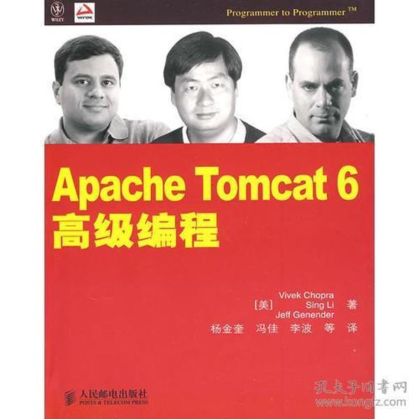 Apache Tomcat 6高级编程：Professional Apache Tomcat 6