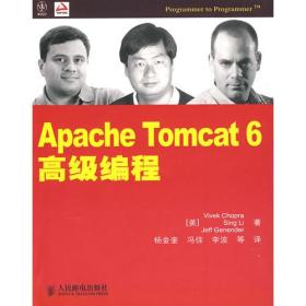 Apache Tomcat 6高级编程：Professional Apache Tomcat 6