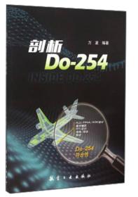 剖析Do-254