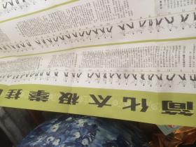 简化太极拳挂图