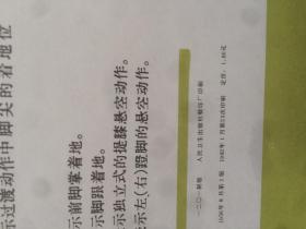 简化太极拳挂图