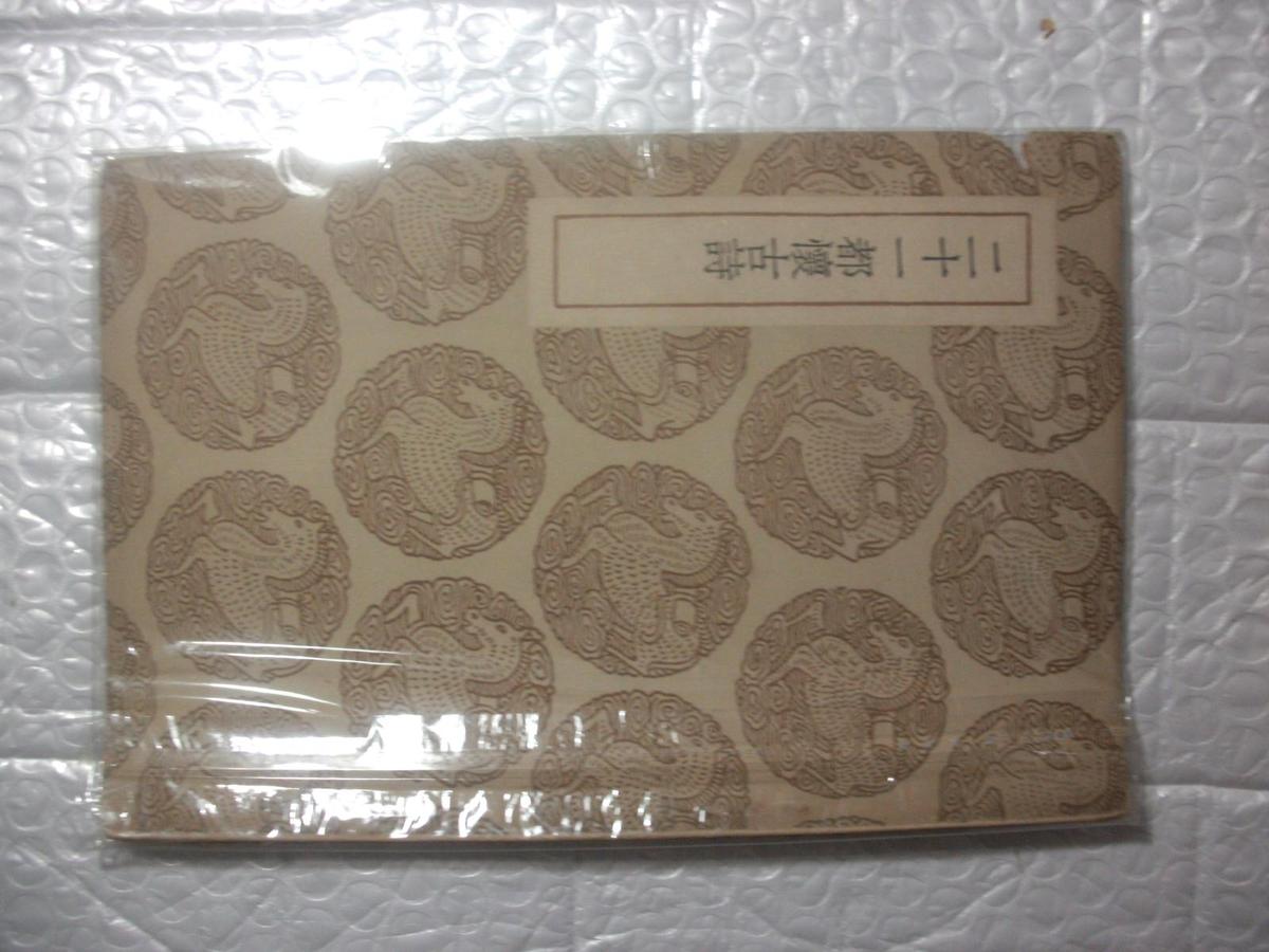 二十一都懷古詩