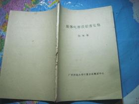 胶体电解质铅蓄电池