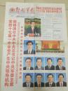 解放军报2007年10月23日十七大