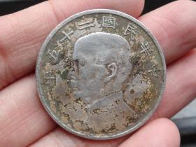 中华民国二十五年--中圆--3.3x0.15cm重：13.3g喜欢的可联系