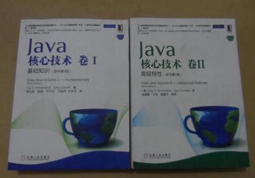 Java核心技术·卷1：基础知识（原书第9版）