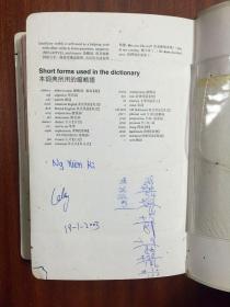 个人藏书  培生教育出版有限公司  繁体版 无光盘 朗文进阶英汉双解词典 第2版 LONGMAN  ACTIVE STUDY  ENGLISH -CHINESE DICTIONARY