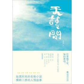 天请问