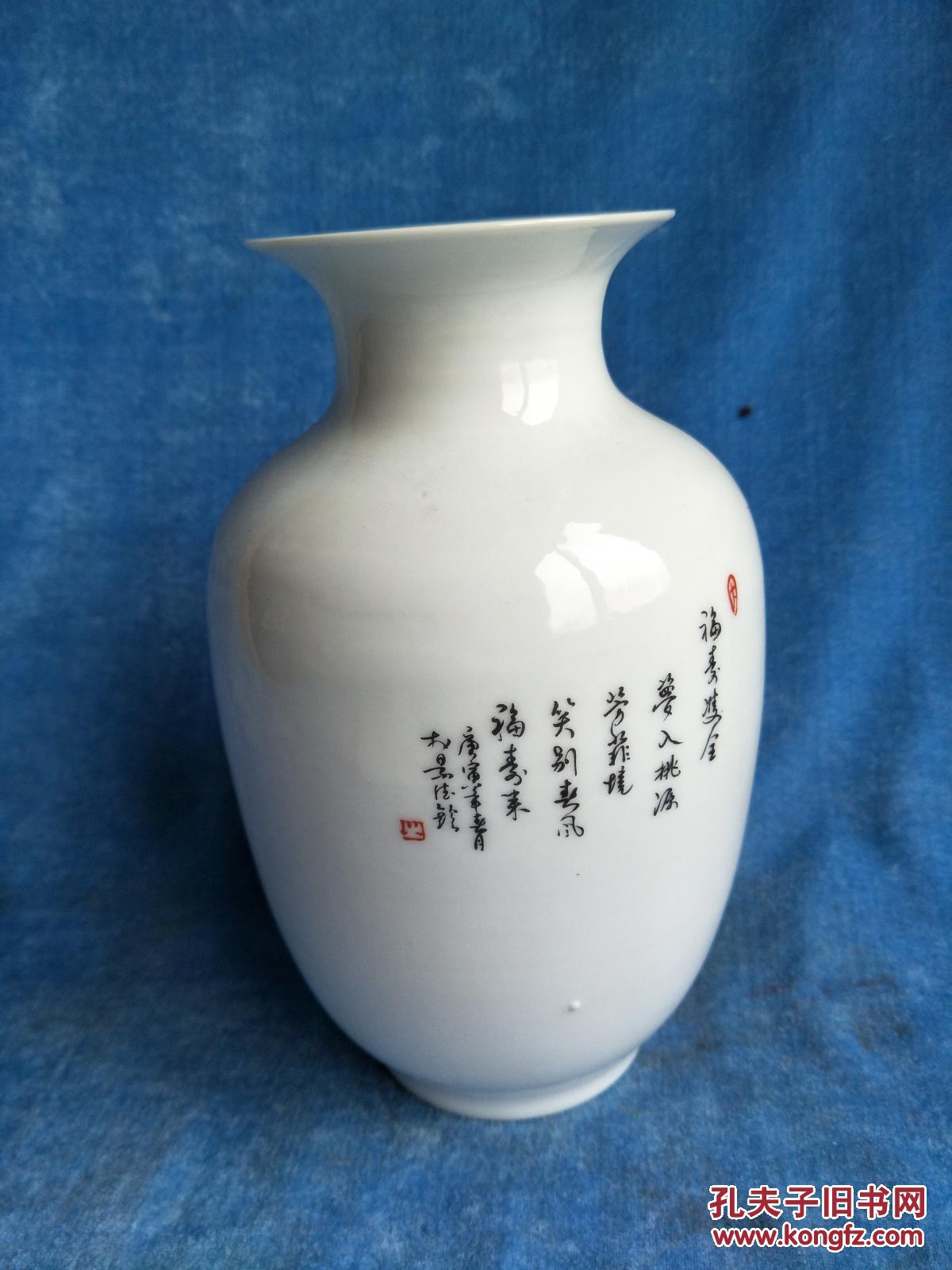 创汇时期景德镇研究所特制出口瓷瓶 拍品编号:30150991