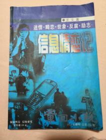 章回小说（2011年增刊）