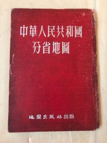 中华人民共和国分省地图