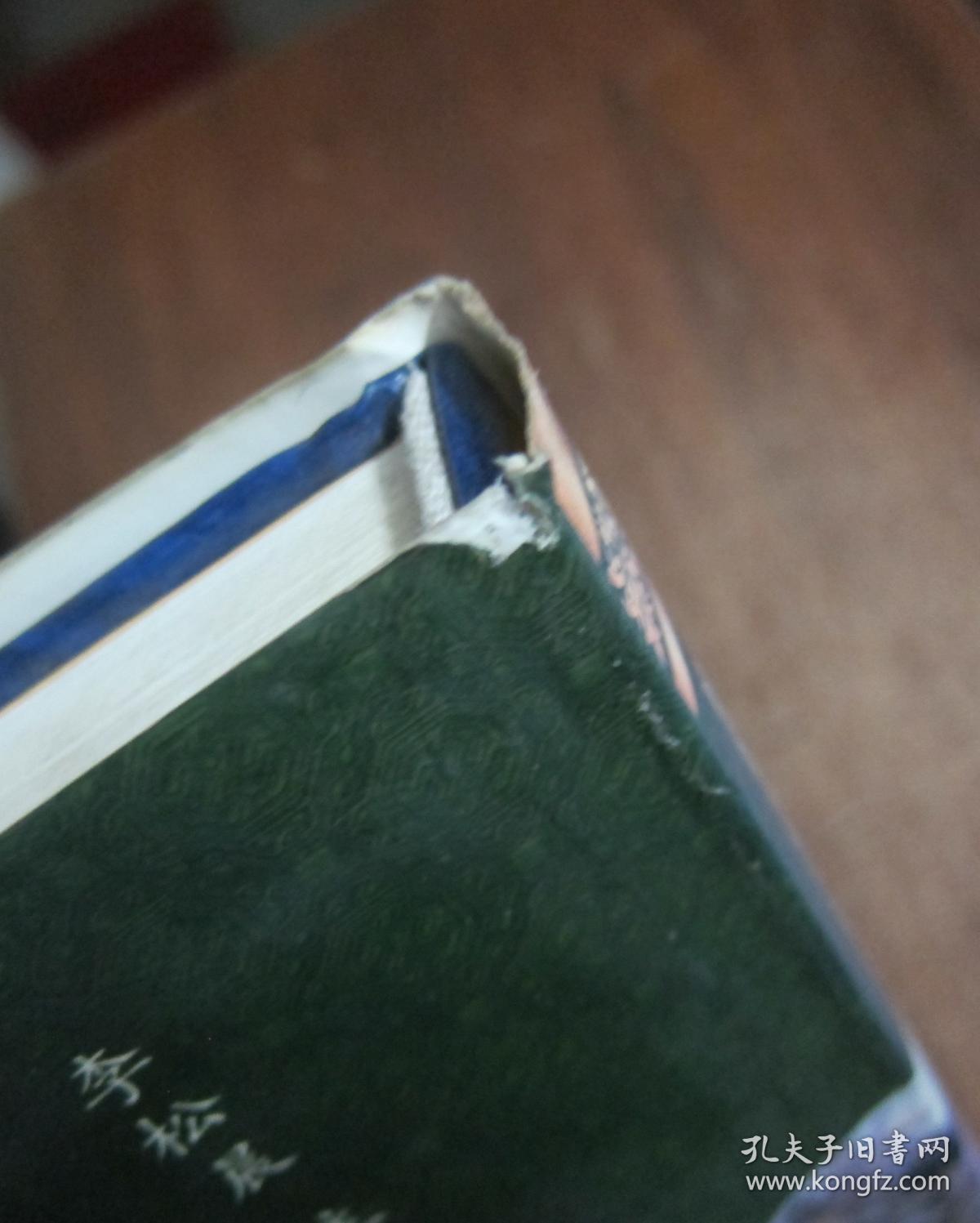 点击查看原图 历代名家书法大观:蔡襄书法荟萃【库存书】