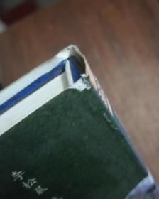 历代名家书法大观:蔡襄书法荟萃【库存书】