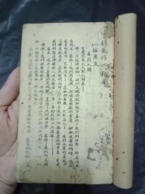 稀缺教育资料书----《模范作文精选》民国33年--抗战时期--- 湖南蓝田 印刷出版