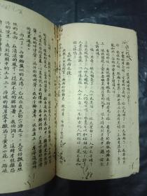 稀缺教育资料书----《模范作文精选》民国33年--抗战时期--- 湖南蓝田 印刷出版